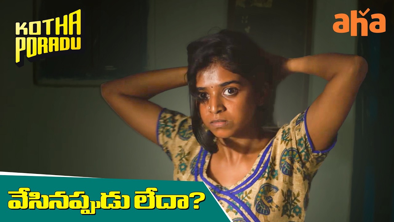 Wife Slams Her Husband In Heated Argument | Kotha Poradu Telugu Web Series | Aha