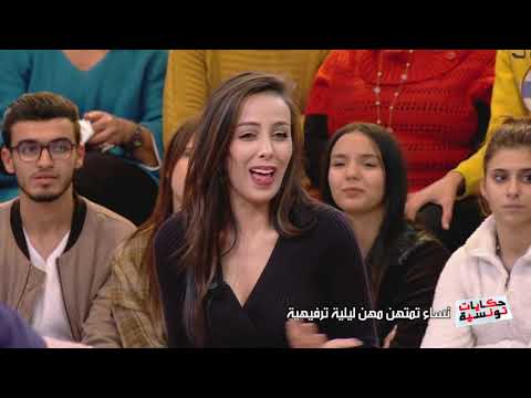 Hkayet Tounsia S04 Episode 10 09-12-2019 Partie 03