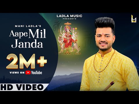 Aape Mil Janda || Mani Ladla || Ladla Music 2022
