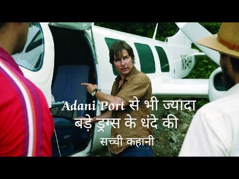 American Made Explained in hindi|American Made Hollywood movie explained in hindi