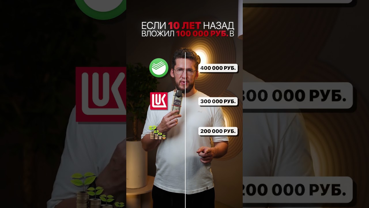 Пример инвестирования в акции 📈