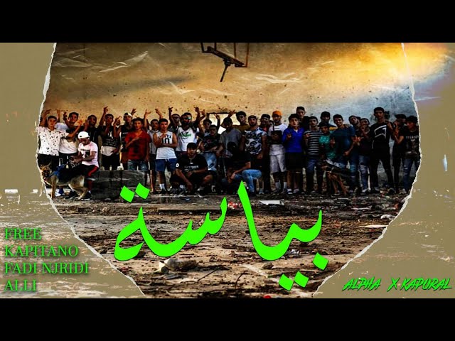 Alpha 8 x Kaporal - BYESSA (بياسة) | Free Download & Exclusive Remix 🎶