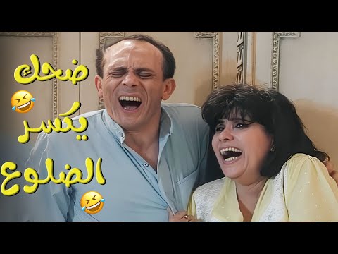 كلاويك وكبدك وكل أعضاءك هتتعب من الضحك مع المقطع ده! 🤣🤣 | يوميات ونيس