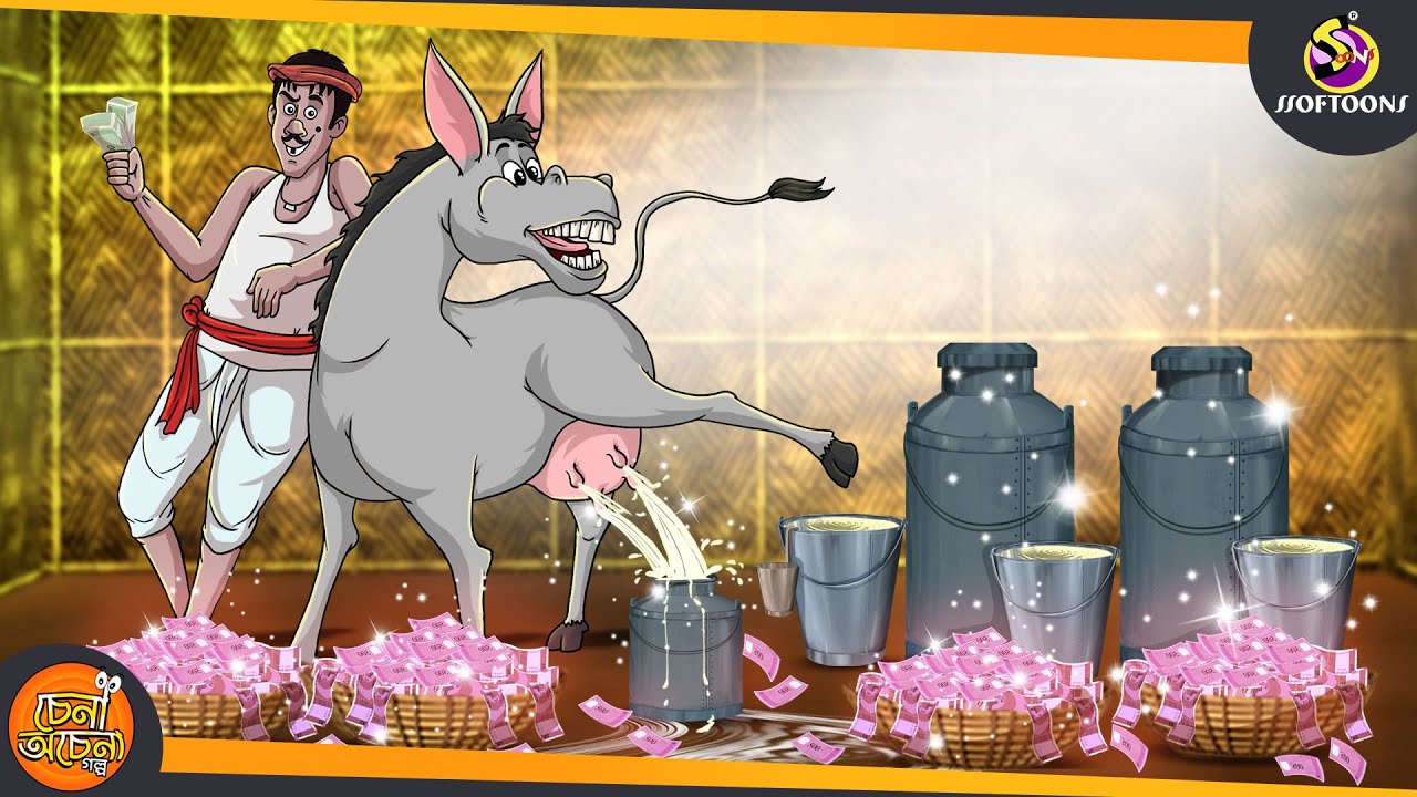 Lobhi Dudhwala : The GREEDY milkman - BEST Bengali Magic Story
