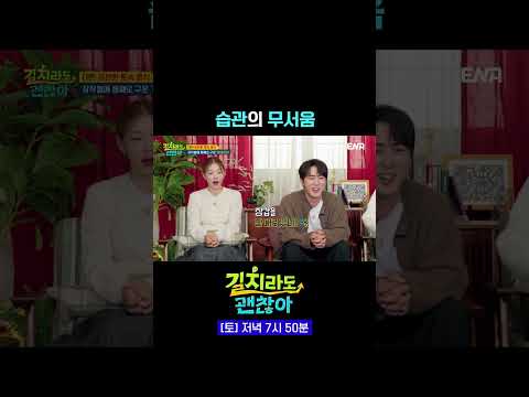 낀 장갑도 다시 보자 | #길치라도괜찮아 #ENA