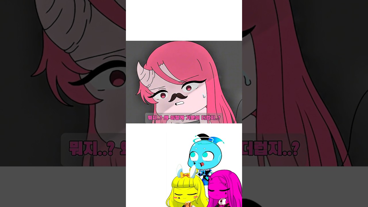 내 탕후루 어디갔어? 3화 – 달콤한 추억의 행방 찾기 🍡