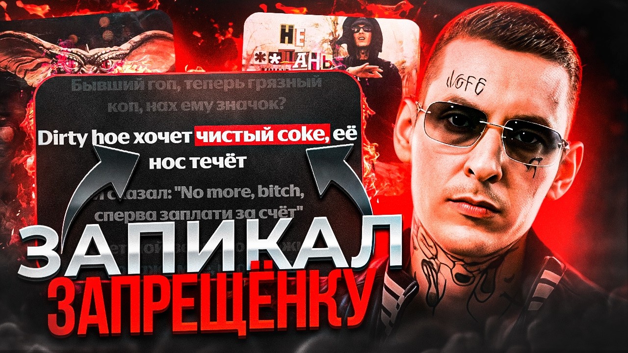 Кизару больше не гангстер, Ганвеста ищет полицию 🎤