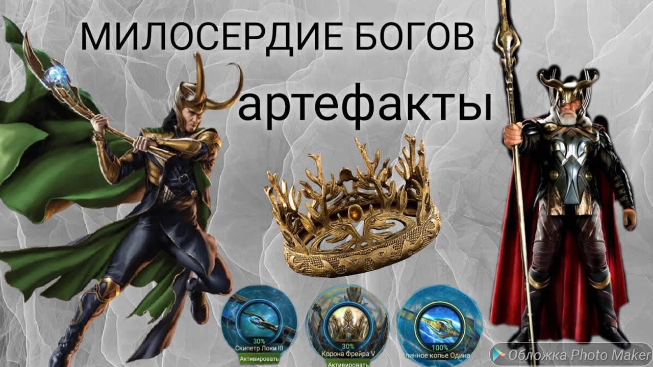 Милосердие Богов: Усилитель атрибутов в Clash of Kings