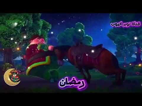 العد التنازلي على رمضان 2026 🥺🌙| كام تابقي علي شهر رمضان 2026⏳