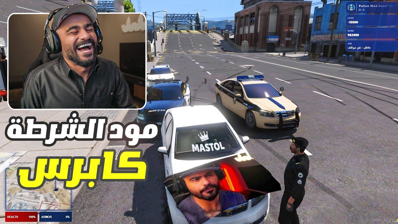 قراند الحياة الواقعية مع مود الشرطة 🚓