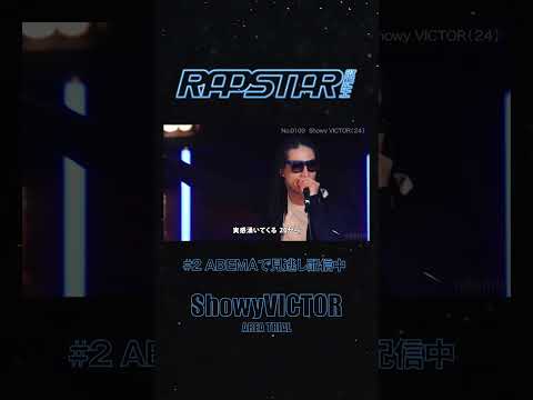 ABEMA HIPHOP【公式】