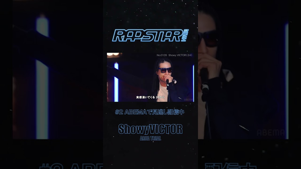ShowyVICTOR's 24-Hour Comeback! | ラップスタア誕生 2023 第2話見逃し配信🎤