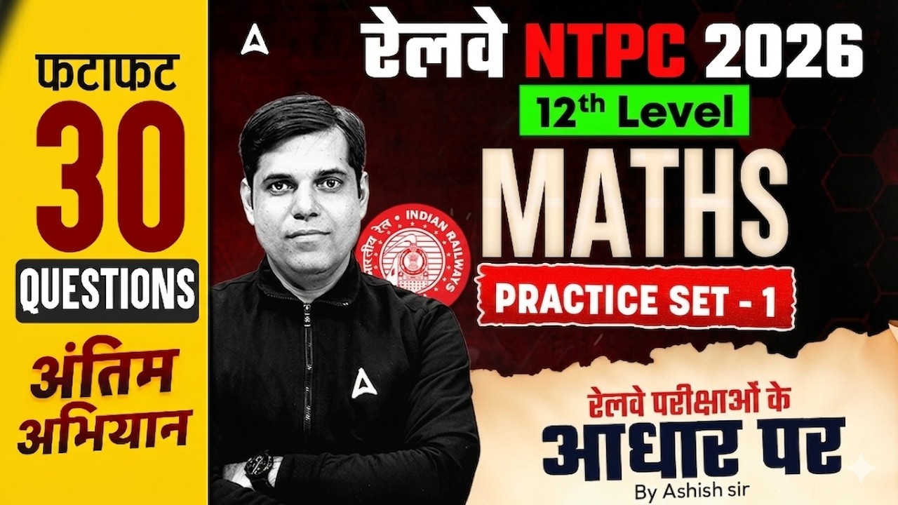 RRB NTPC 2026 Math Top 50 Questions 📊