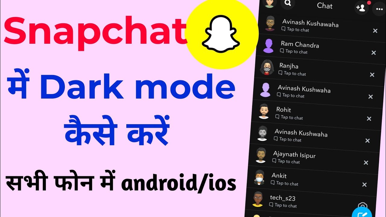 Snapchat Dark Mode Kaise Enable Kare π