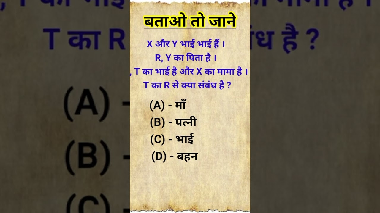 Reasoning Test Questions for UPSC & SSC 🧠