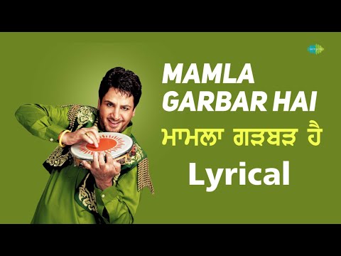 Mamla Garbar Hai (Lyrical) | Gurdas Maan | ਮਮਲਾ ਗਦਬਦ ਹੈ | Audio With Lyrics | Punjabi Songs 2023
