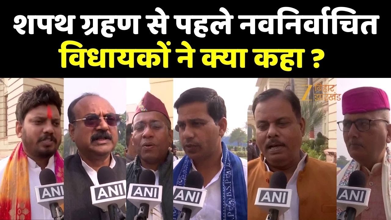 Bihar Vidhansabha Winter Session 2025: New MLAs' First Words 🗣️