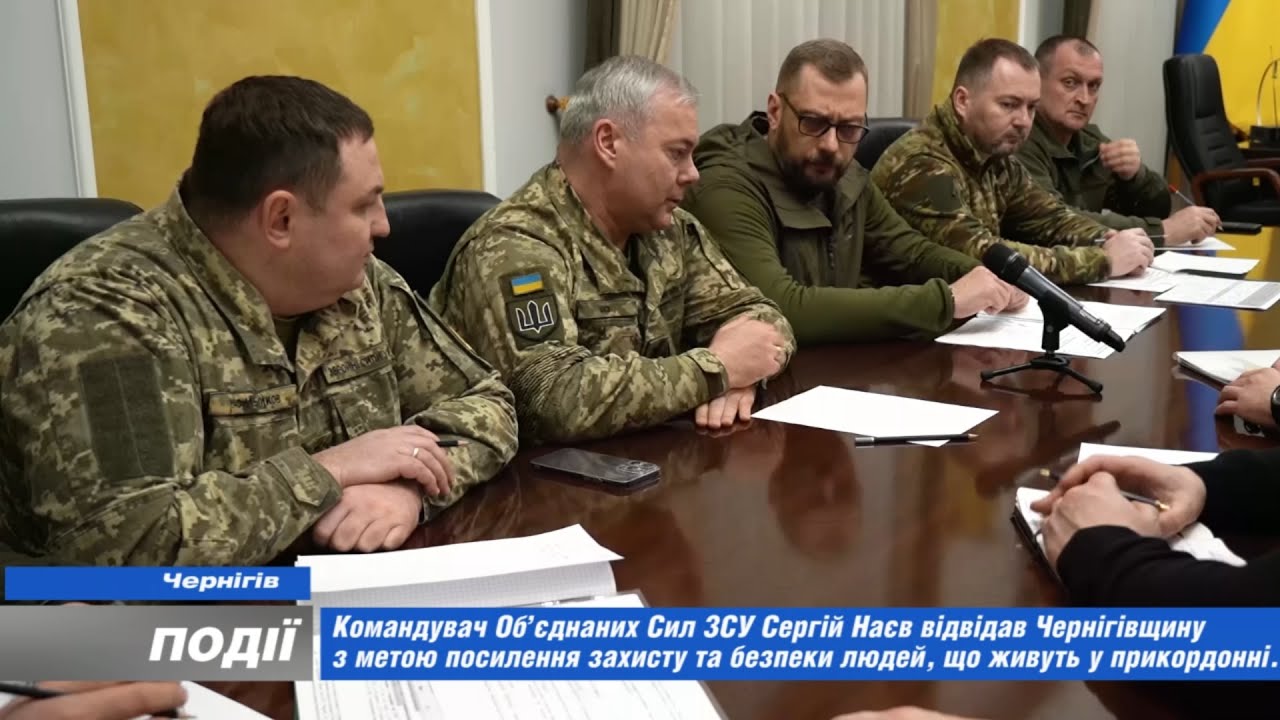 Наєв відвідав Чернігівщину для зміцнення безпеки