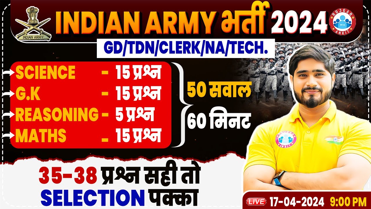 Indian Army 2024 GD & NA Mock Test | Top 50 Questions 📝