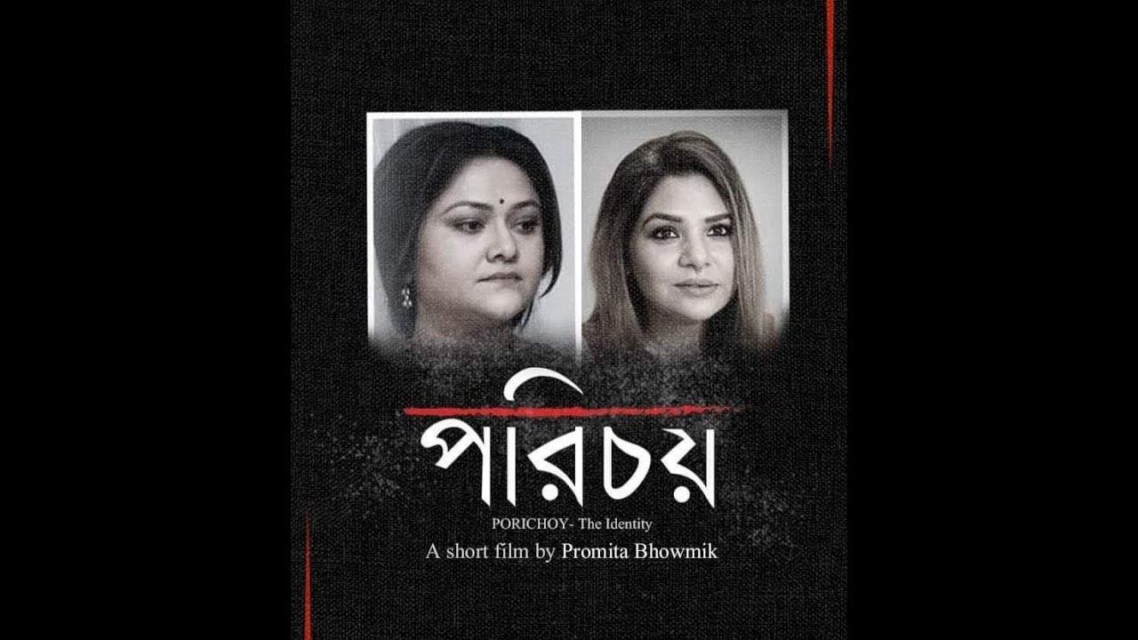 Porichoy: An Award-Winning Bengali Short Film 🎬