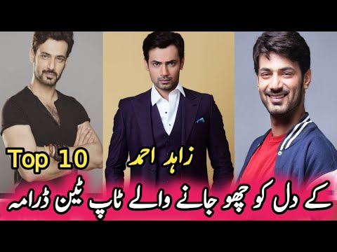 Zahid Ahmed's Top Ten Heart Touching Dramas | زاہد احمد کے دل کو چھو جانے والے ٹاپ ٹین ڈرامہ