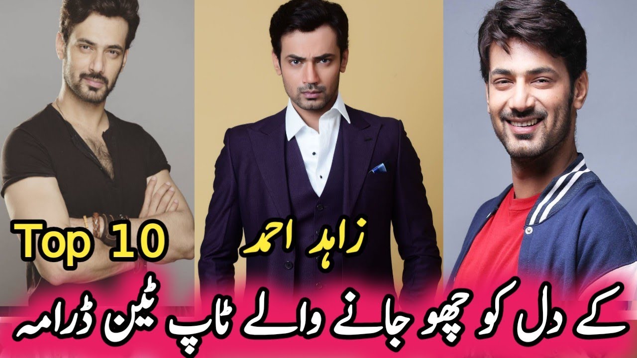 Zahid Ahmed's Top Ten Heartfelt Dramas | زاہد احمد کے دل کو چھو جانے والے ٹاپ ٹین ڈرامہ