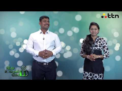 இது உங்கள் நேரம் 18.06.2016 பகுதி 1