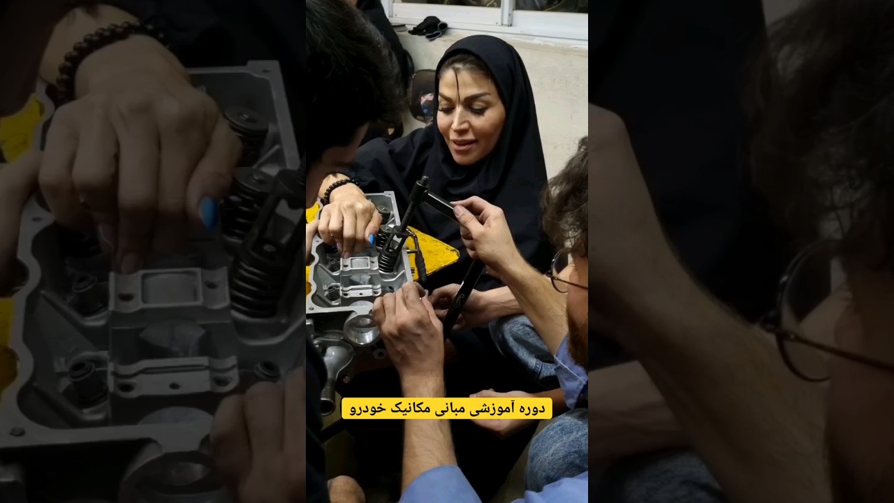 دوره آموزشی مکانیک خودرو در دانشگاه صنعتی شریف