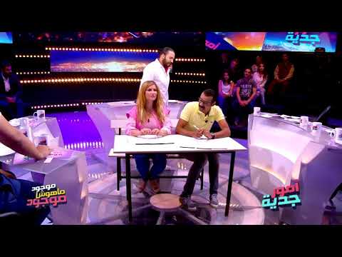 كريم الغربي يقري في بسام ومريم (أمور جدية) أشبع ضحك