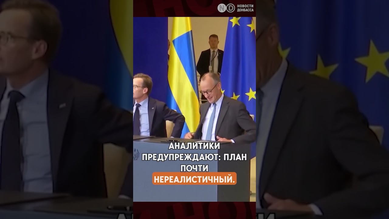 Новый мирный план США по Украине