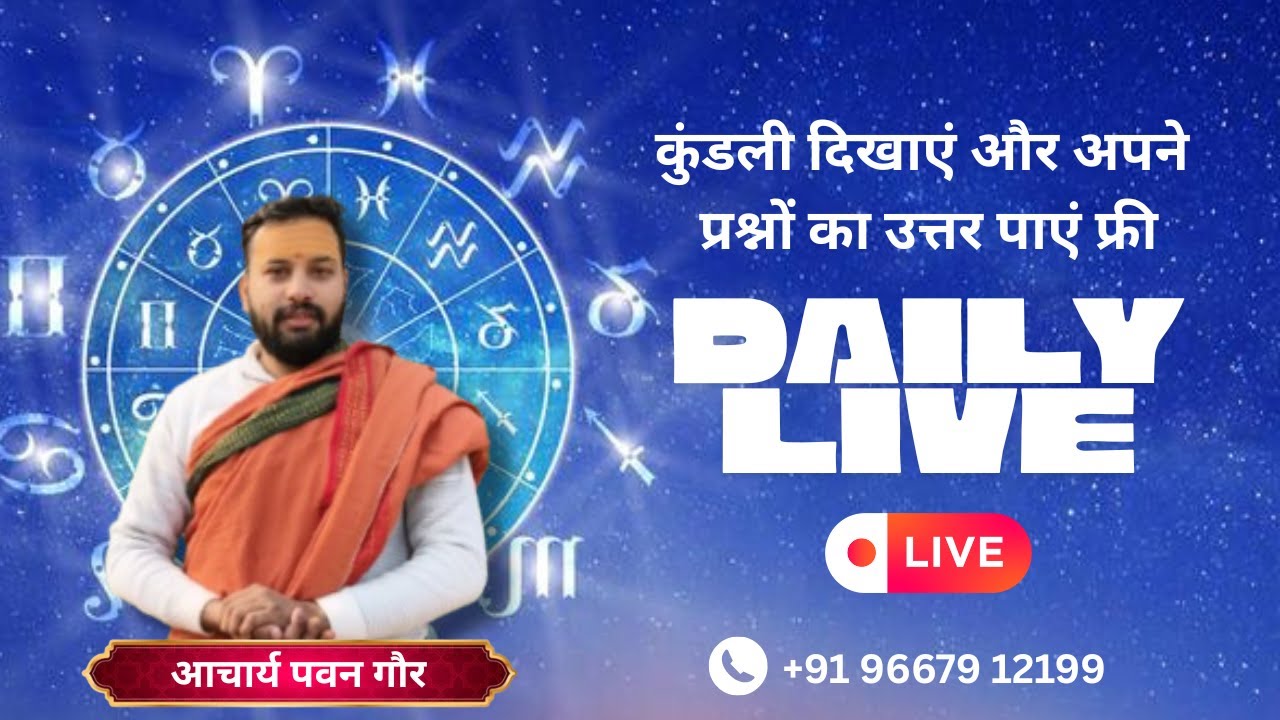Acharya Pavan Gaur | Live Astrology Predictions ✨