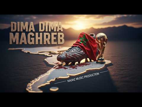 🏆 DIMA DIMA MAGHREB | L'Hymne de la Victoire du Maroc U20 à la Coupe du Monde FIFA Chili 2025 🇲🇦