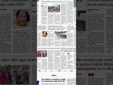 free the hindu e paper download . #freeenglishnewspaper #freepaperpdf #englishnewspaper #newspaper