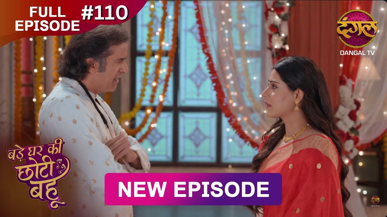 Bade Ghar Ki Choti Bahu Episode 110 | 21 Oct 2025 | Dangal TV