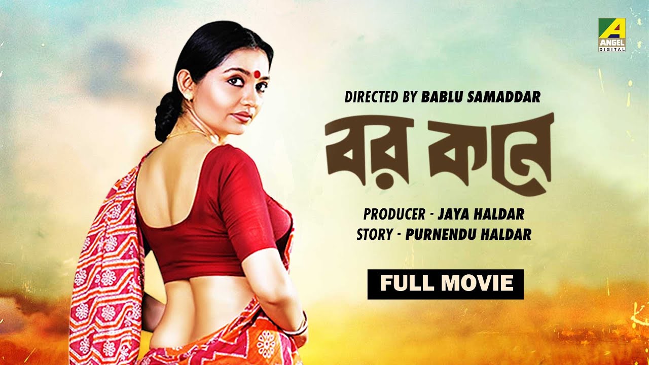 Barkane Bengali Full Movie | Prosenjit & June Malia 🎬