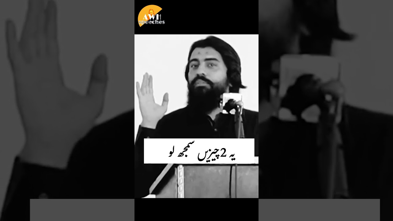 Sheikh Atif Ahmed Explains Two Important Things π