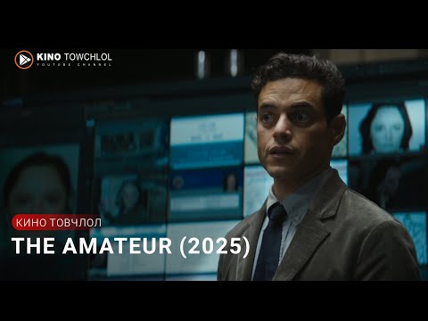 200 IQ-тай хакер эхнэрээ террористуудад алдсаны дараа алуурчин болж хувирна. | кино товчлол