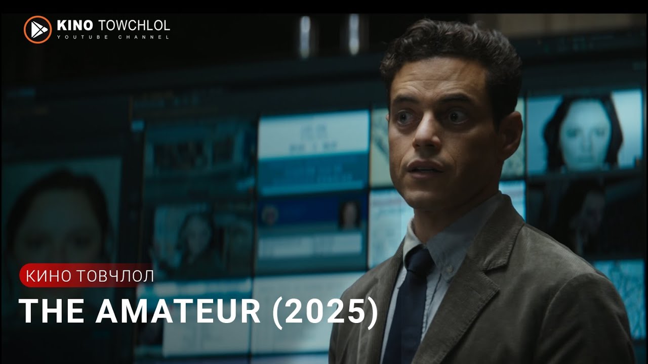 200 IQ-тай хакер эхнэрээ алдсаны дараа алуурчин болдог кино товчлол