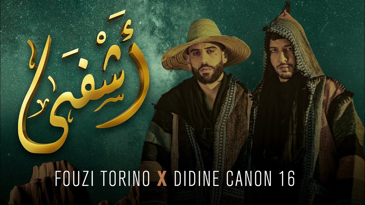 FOUZI TORINO & DIDINE CANON 16 - Achfa 🎶 Official Music Video