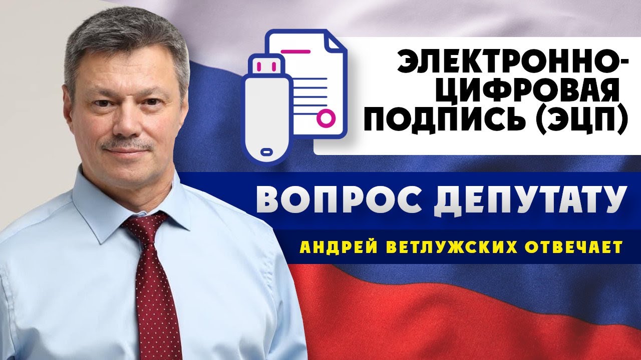 ЭЦП: что нужно знать о электронной подписи 🔒