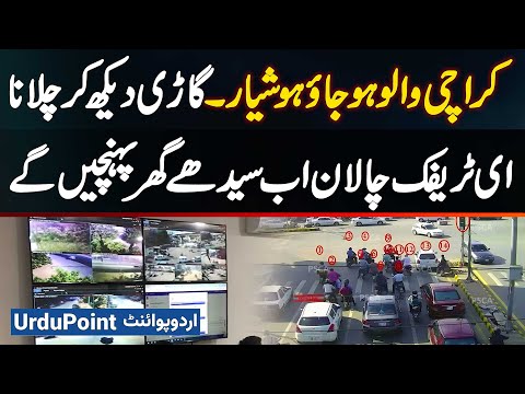 New Traffic Cameras in Karachi: Drivers Beware! E-Challan Fines Now Delivered Straight To Your Home