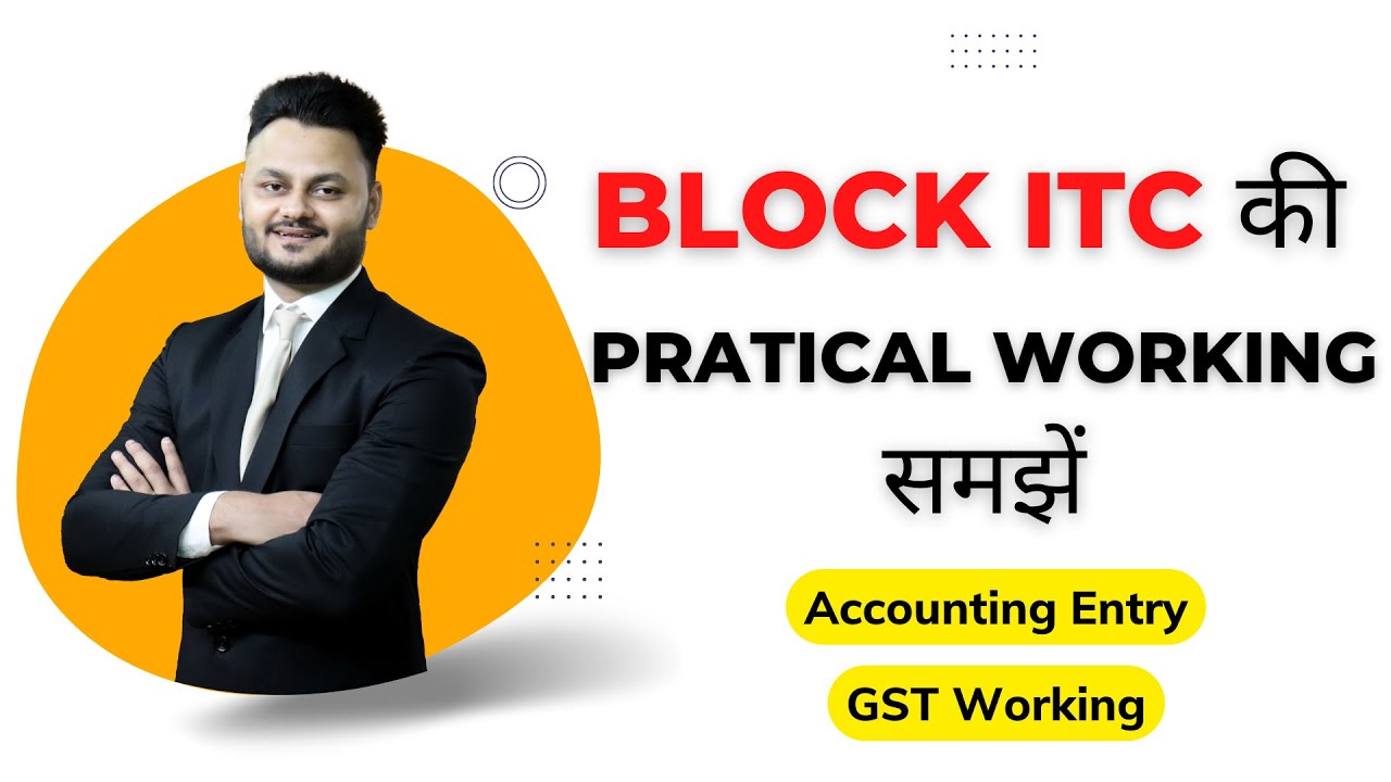 GST Block ITC Practical Working | SkillVivekAwasthi 📚