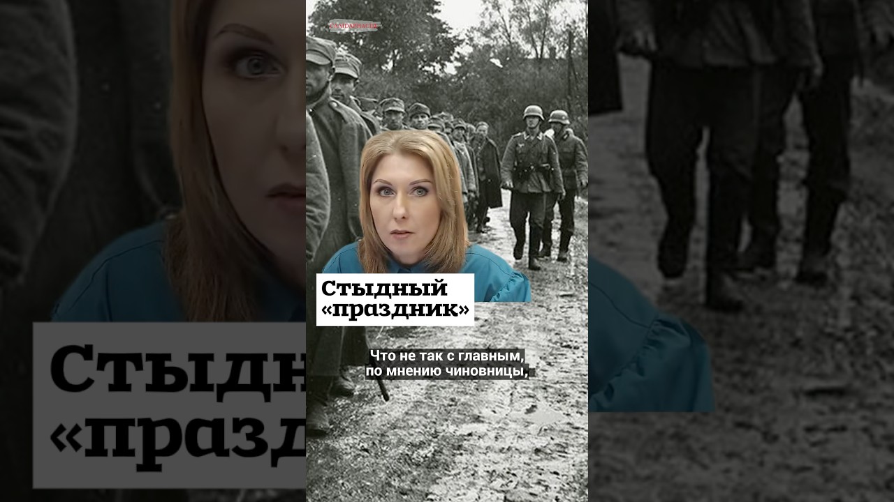 Почему «День народного единства» вызывает споры 🇧🇾