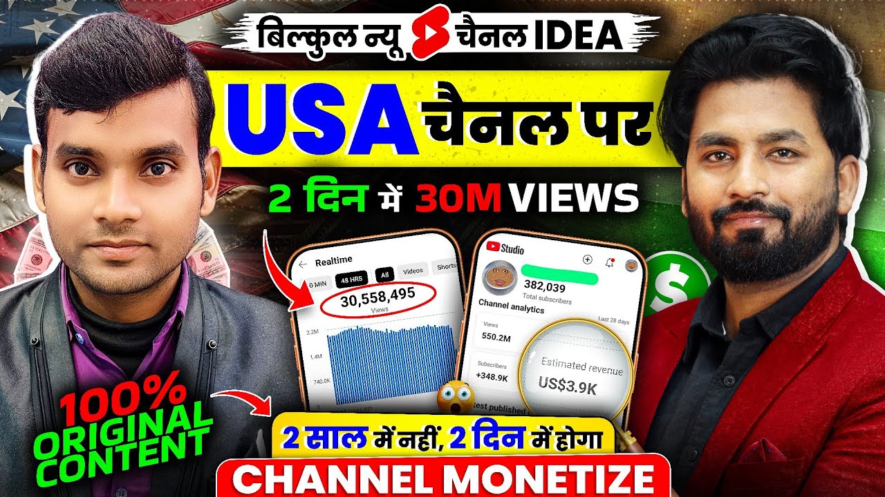 👉ऐसा USA Shorts YouTube चैनल बनाओ Video डालते ही होगा VIRAL | New USA Channel Ideas | Spreading Gyan