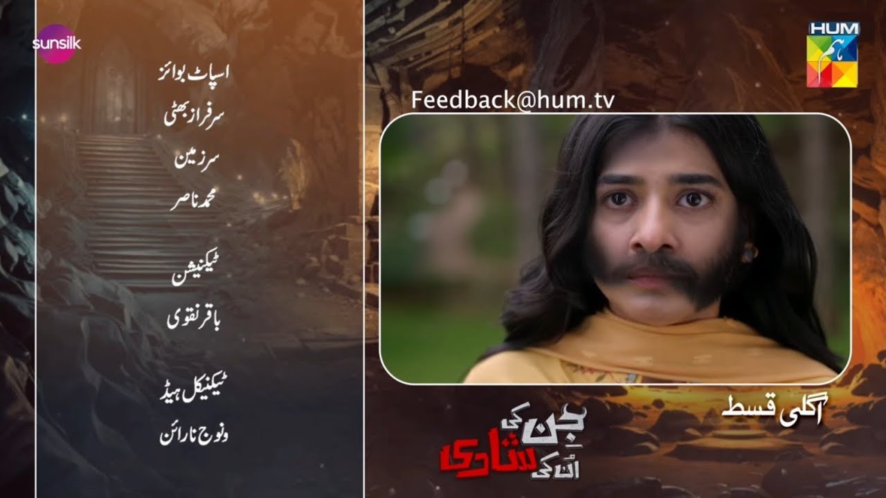 Jinn Ki Shadi Unki Shadi Episode 17 Teaser & Promo | Exciting Drama Moments on HUM TV