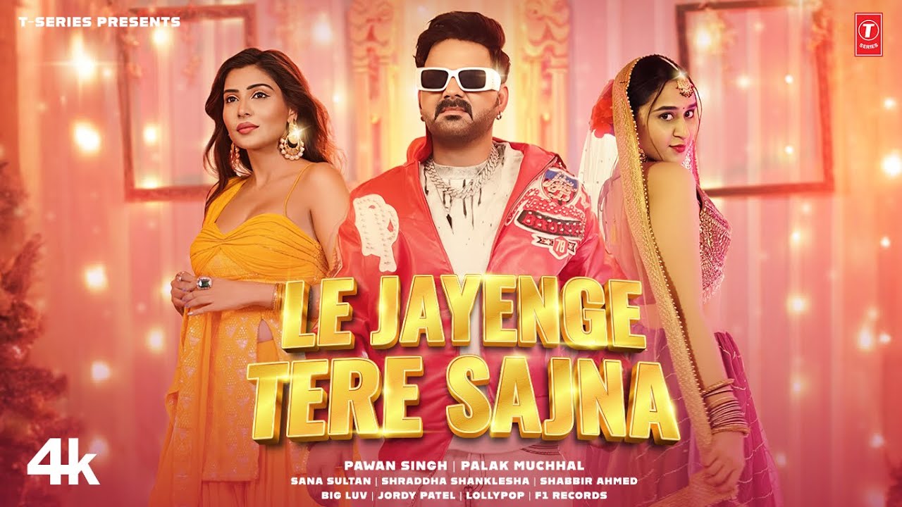 Le Jayenge Tere Sajna Song by Pawan Singh & Sana Sultan