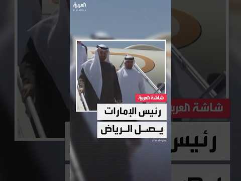 مشاهد من استقبال ولي العهد السعودي الأمير محمد بن سلمان للرئيس الإماراتي الشيخ محمد بن زايد آل نهيان