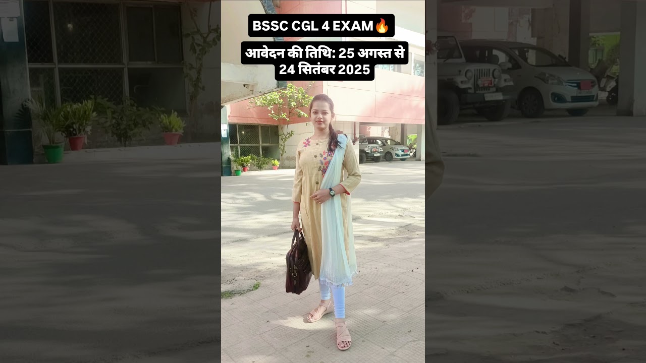 BSSC CGL 4th Form Guide 📝