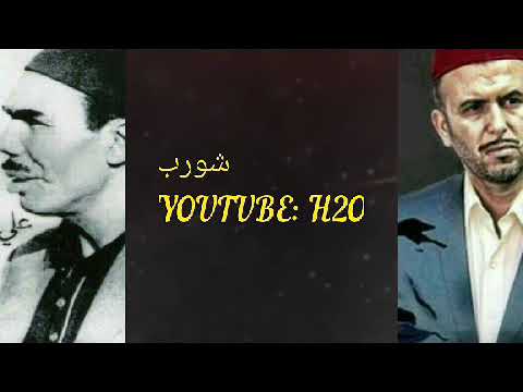 جينيريك مسلسل شورب. بلطي و صالح الفرزيط