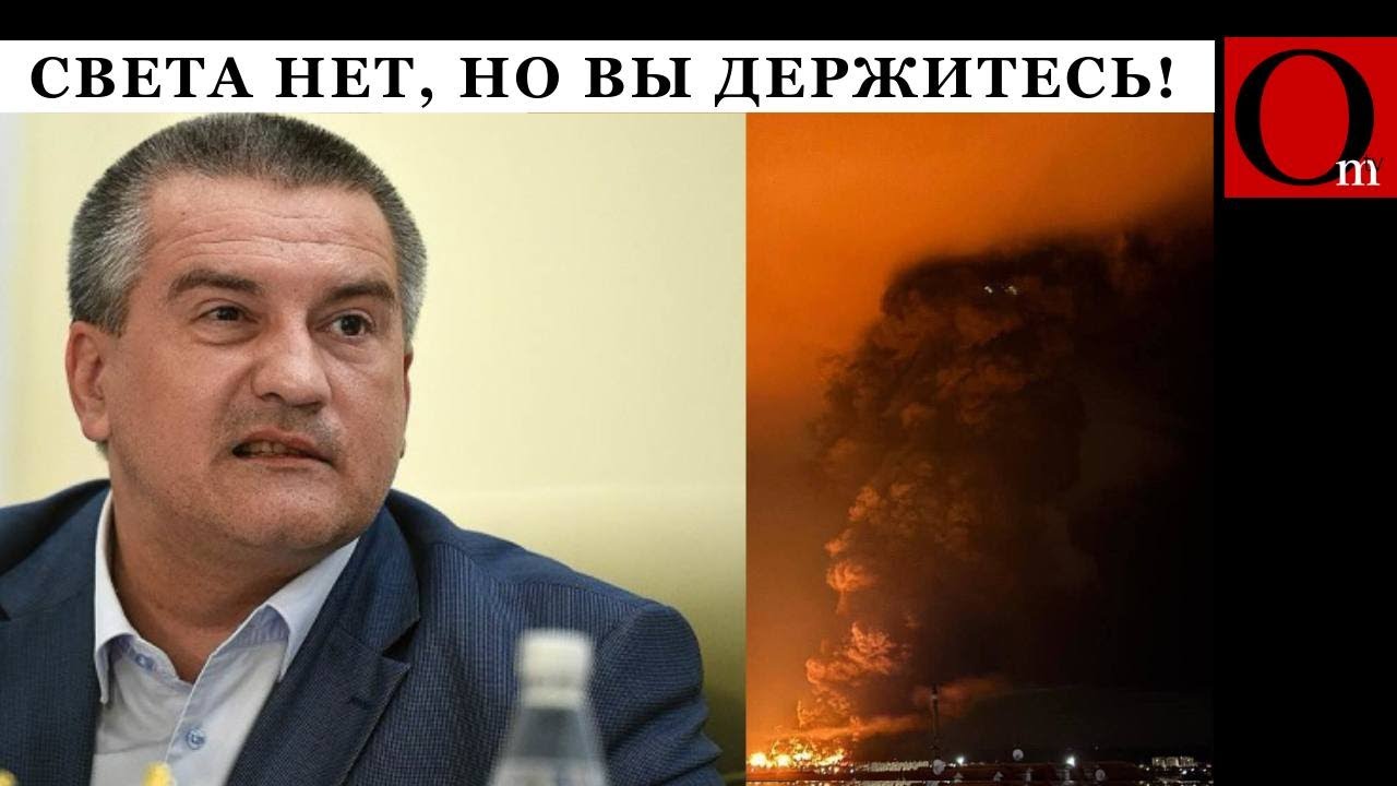 Блэкаут в Крыму после атаки дронов 🚫